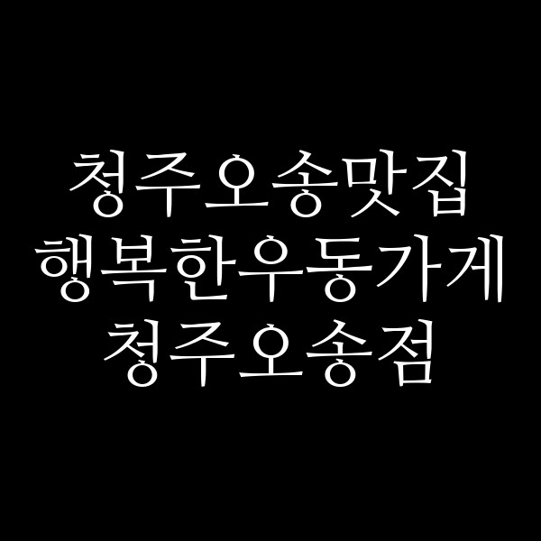 포스팅 썸네일 이미지