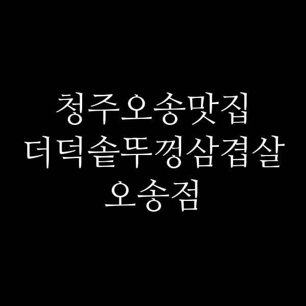 포스팅 썸네일 이미지