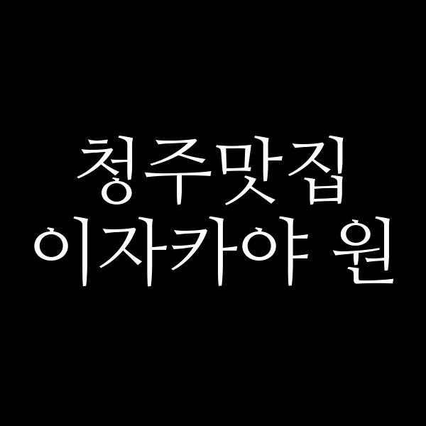 포스팅 썸네일 이미지