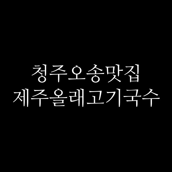포스팅 썸네일 이미지