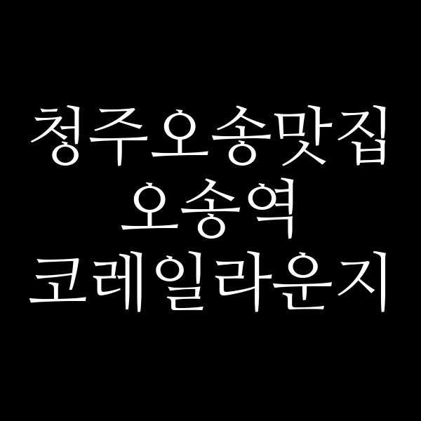 포스팅 썸네일 이미지
