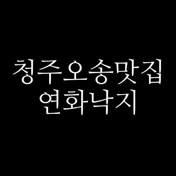포스팅 썸네일 이미지