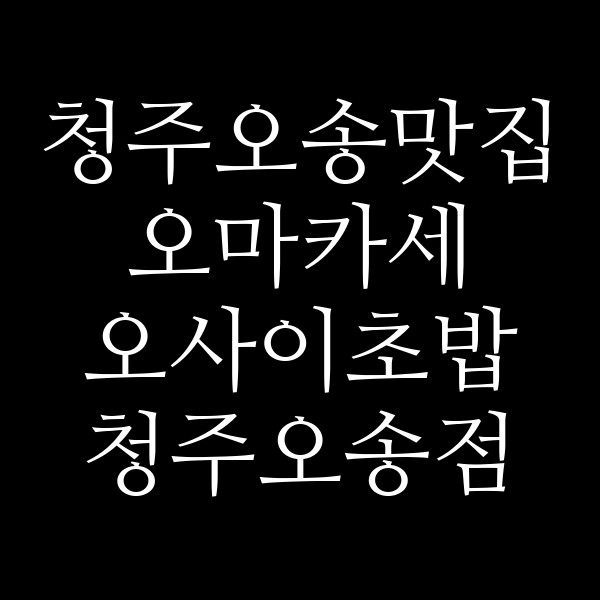 포스팅 썸네일 이미지