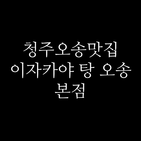 포스팅 썸네일 이미지