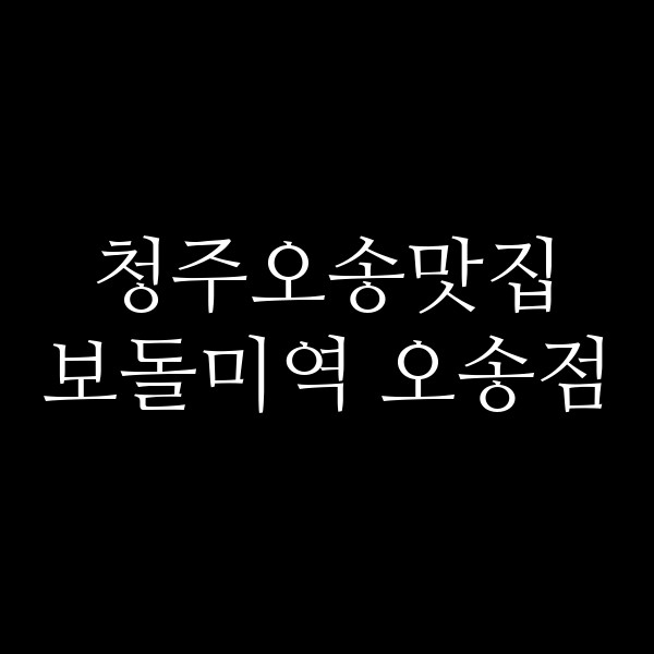 포스팅 썸네일 이미지