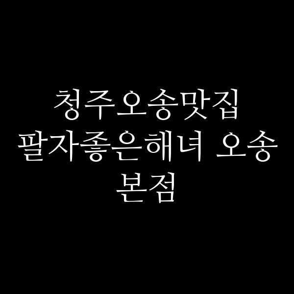 포스팅 썸네일 이미지