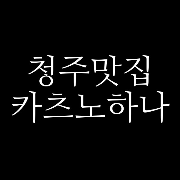 포스팅 썸네일 이미지