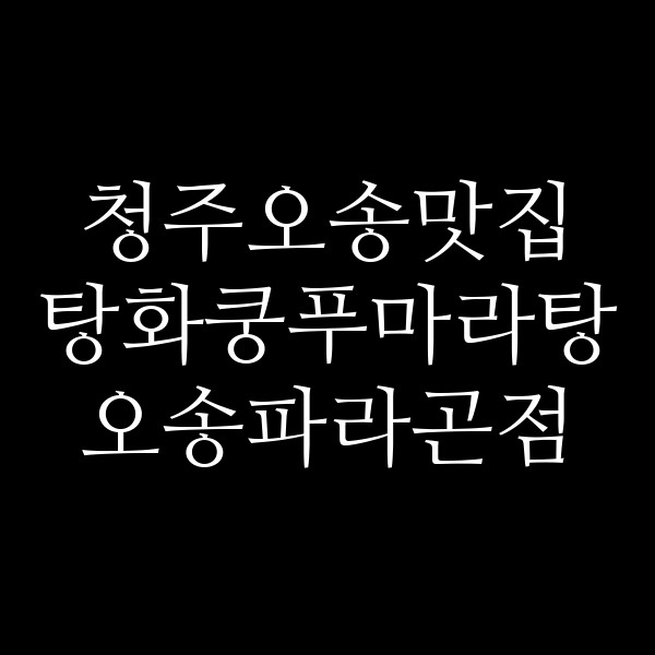 포스팅 썸네일 이미지
