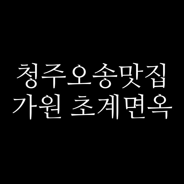 포스팅 썸네일 이미지
