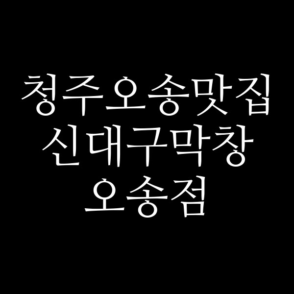 포스팅 썸네일 이미지