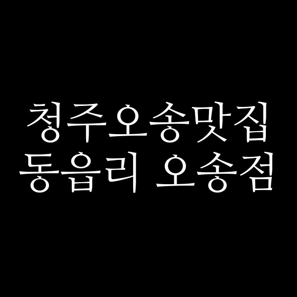 포스팅 썸네일 이미지