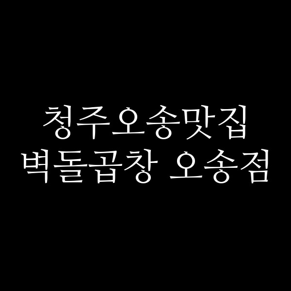 포스팅 썸네일 이미지