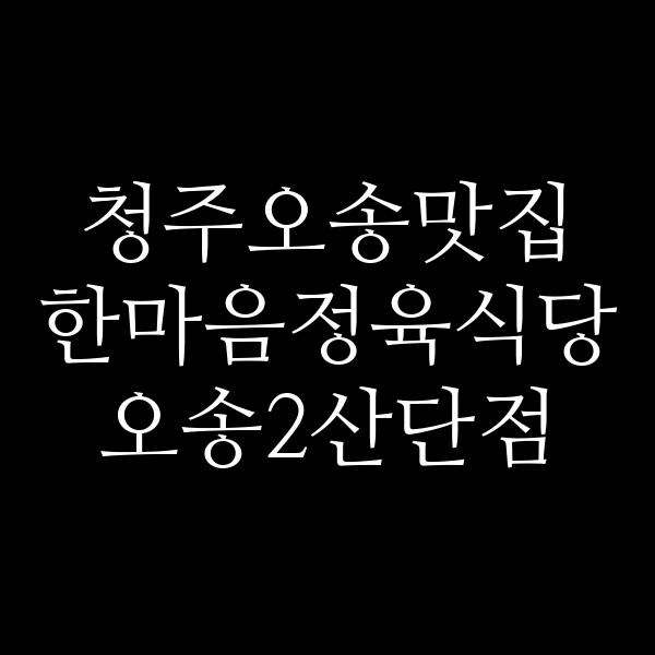 포스팅 썸네일 이미지