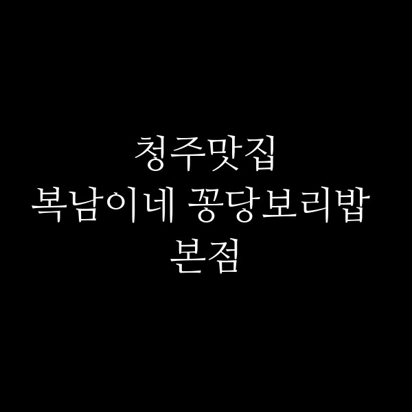 포스팅 썸네일 이미지