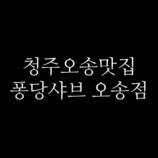 포스팅 썸네일 이미지