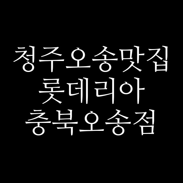 포스팅 썸네일 이미지