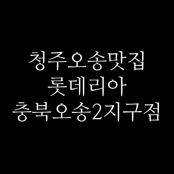 포스팅 썸네일 이미지