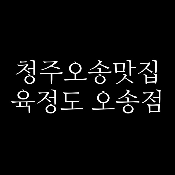 포스팅 썸네일 이미지