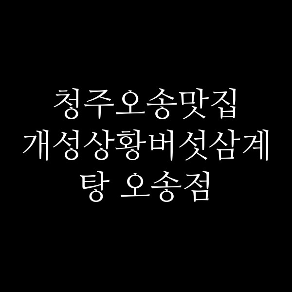 포스팅 썸네일 이미지