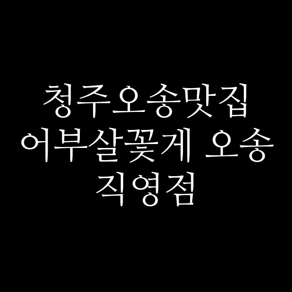 포스팅 썸네일 이미지