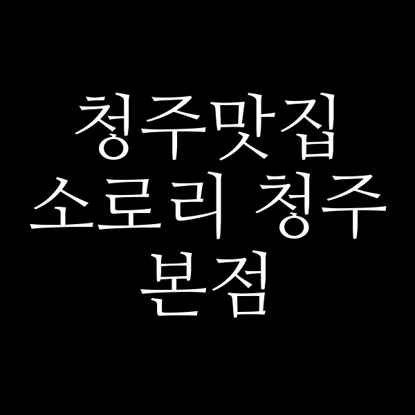 포스팅 썸네일 이미지