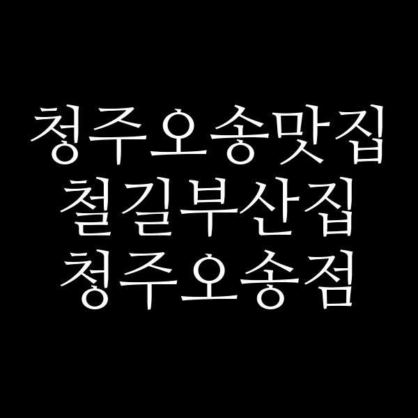포스팅 썸네일 이미지