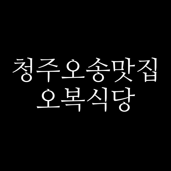 포스팅 썸네일 이미지