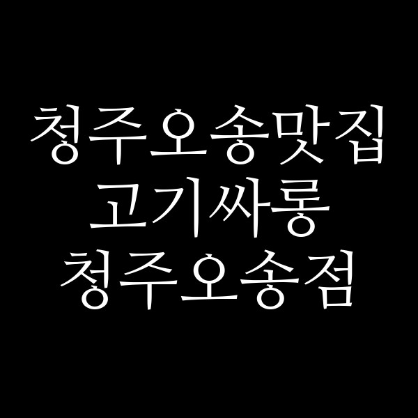 포스팅 썸네일 이미지