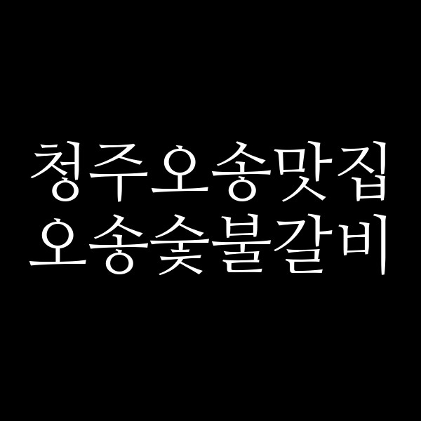 포스팅 썸네일 이미지