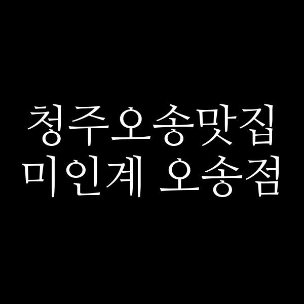 포스팅 썸네일 이미지