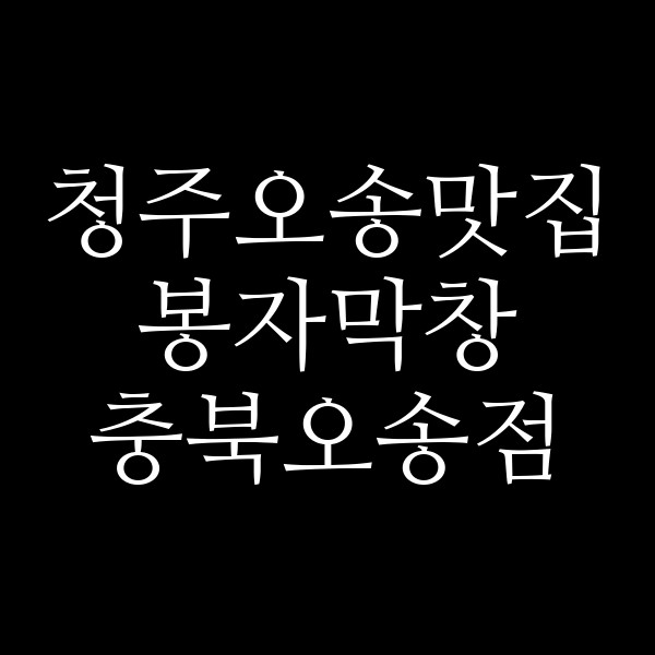 포스팅 썸네일 이미지