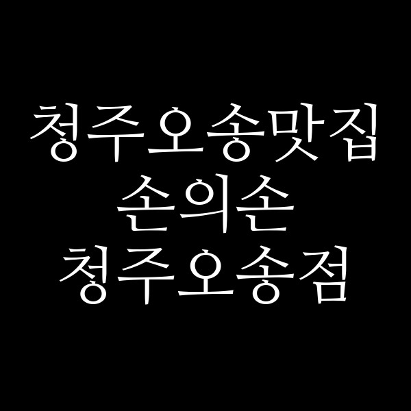 포스팅 썸네일 이미지