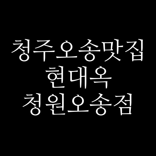 포스팅 썸네일 이미지