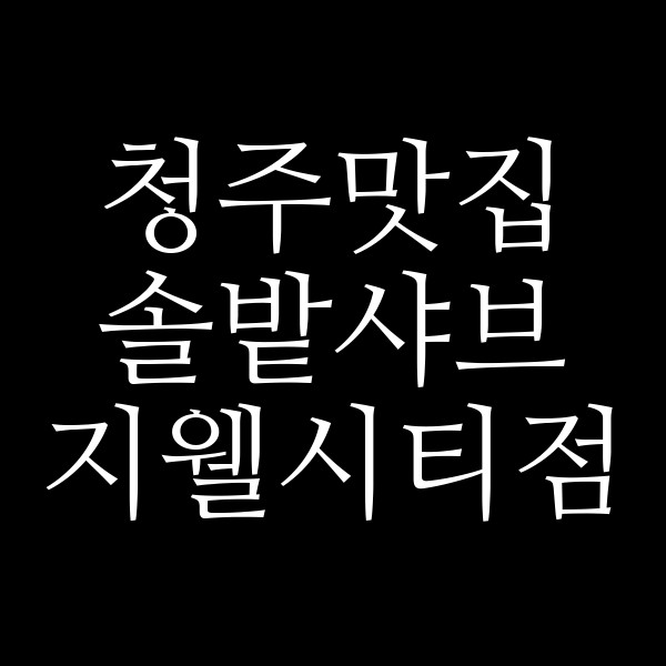포스팅 썸네일 이미지
