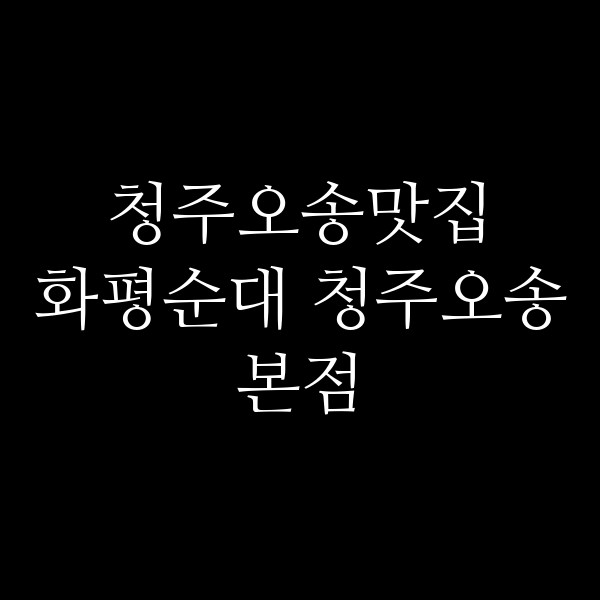 포스팅 썸네일 이미지