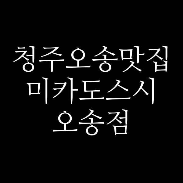 포스팅 썸네일 이미지