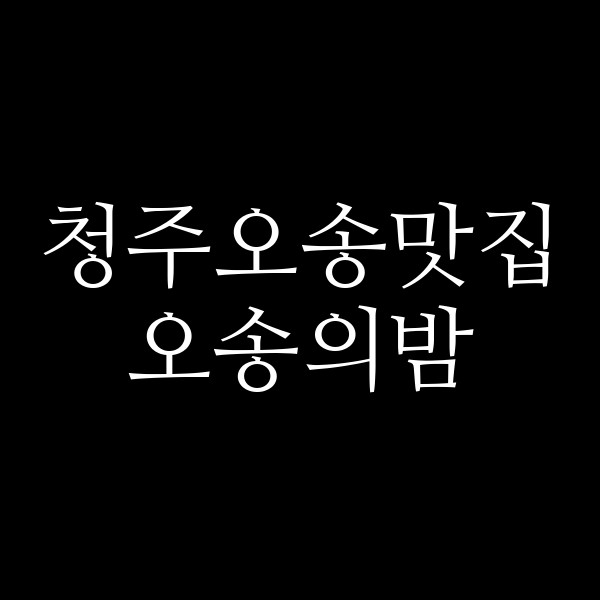 포스팅 썸네일 이미지