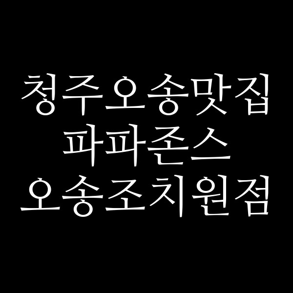 포스팅 썸네일 이미지