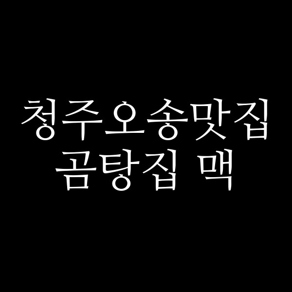 포스팅 썸네일 이미지