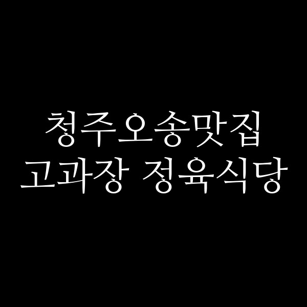 포스팅 썸네일 이미지