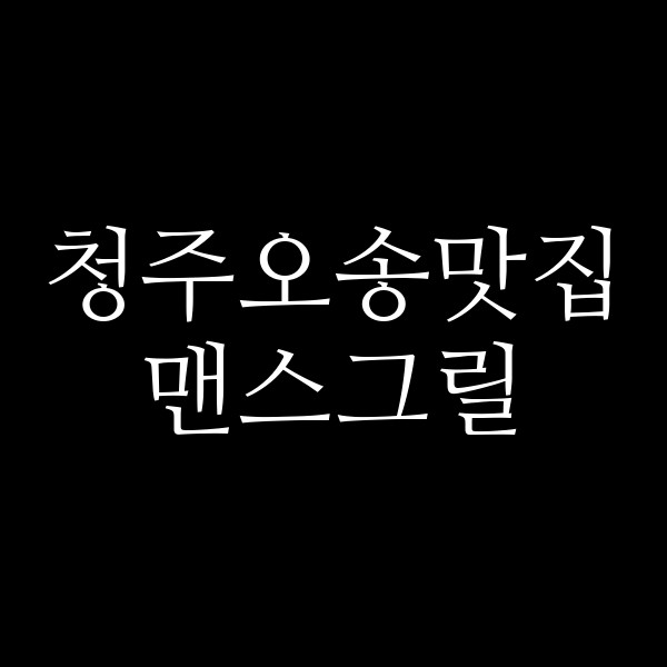 포스팅 썸네일 이미지