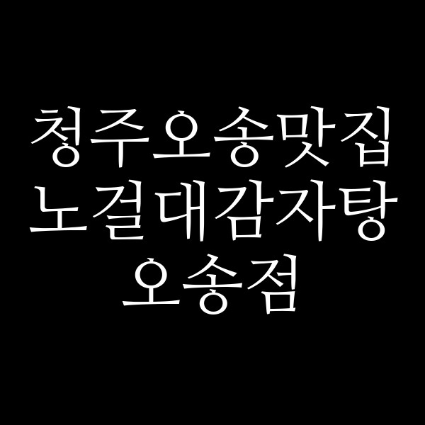포스팅 썸네일 이미지
