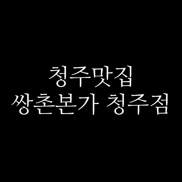 포스팅 썸네일 이미지