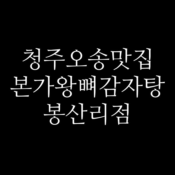 포스팅 썸네일 이미지