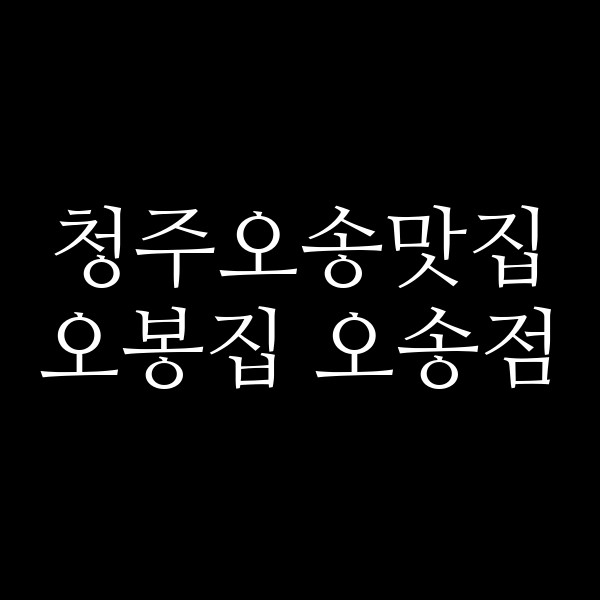 포스팅 썸네일 이미지