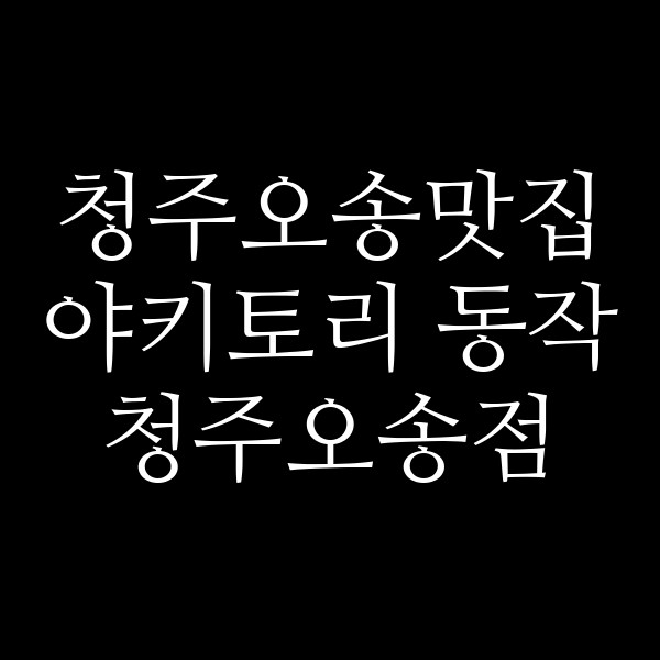 포스팅 썸네일 이미지