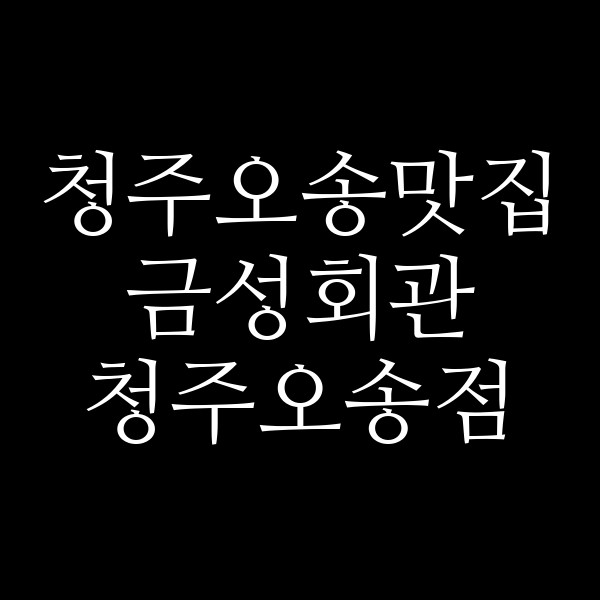 포스팅 썸네일 이미지