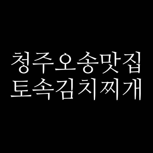 포스팅 썸네일 이미지
