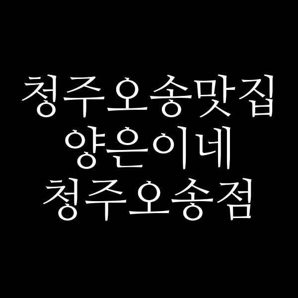 포스팅 썸네일 이미지