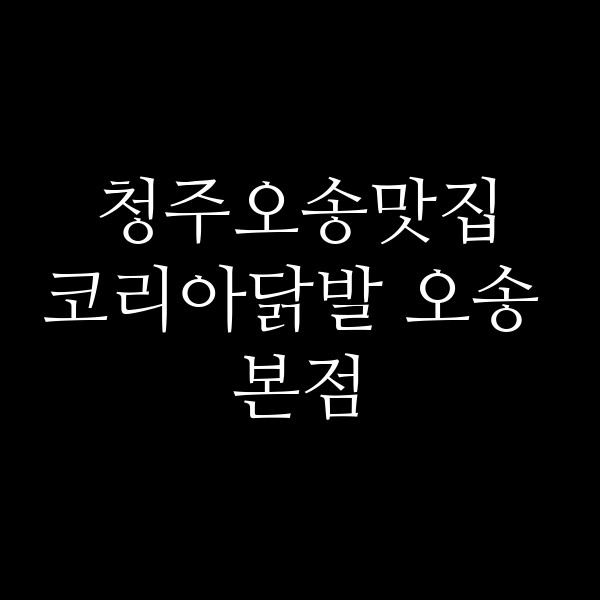 포스팅 썸네일 이미지